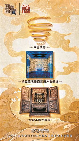 王菲黎明担任“国宝守护人”《国家宝藏》将展示广东宝藏