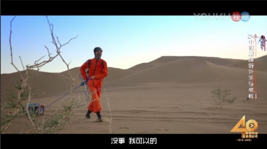 王宝强再度“杠”上张雨绮《挑战吧太空》开启荒野求生模式