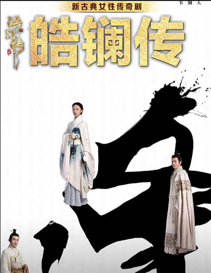 《皓镧传》1月19日开播 上演情感与权力的对垒