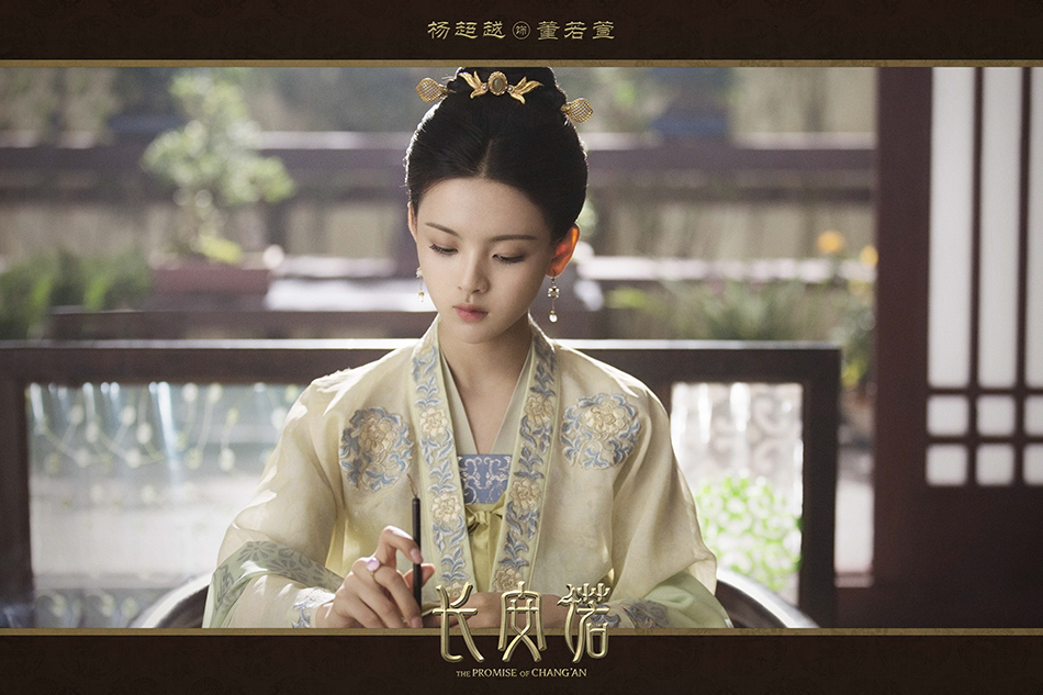 《长安诺》杀青曝全阵容 杨超越献古装首秀