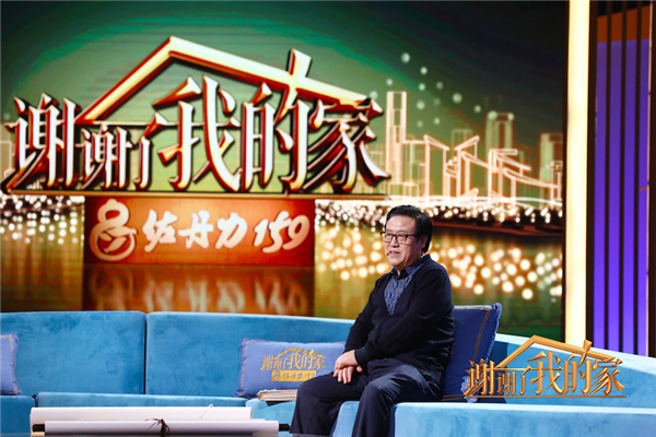 《谢谢了，我的家》徐悲鸿长孙讲述祖父奉献精神