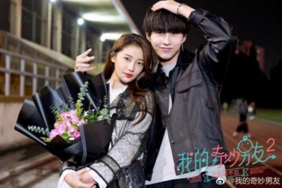 《我的奇妙男友2》定档Mike虞书欣高甜来袭