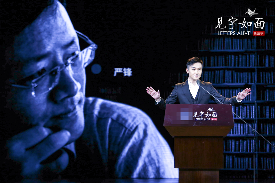 《见字如面》赵立新实力演绎“咆哮文豪”