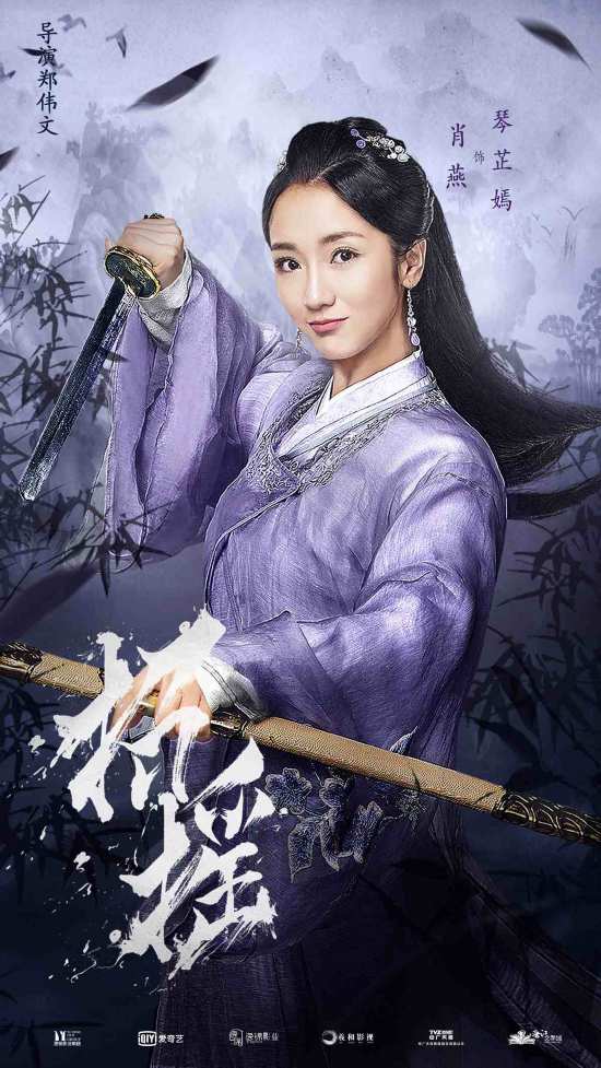 《招摇》新曝“万钧齐发”版全阵容海报 (8).jpg
