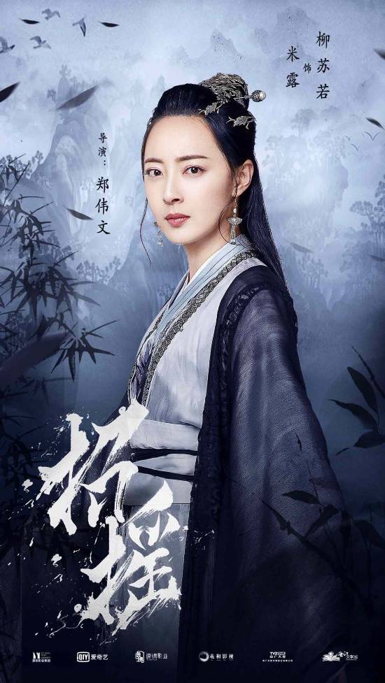 《招摇》新曝“万钧齐发”版全阵容海报 (4).jpg