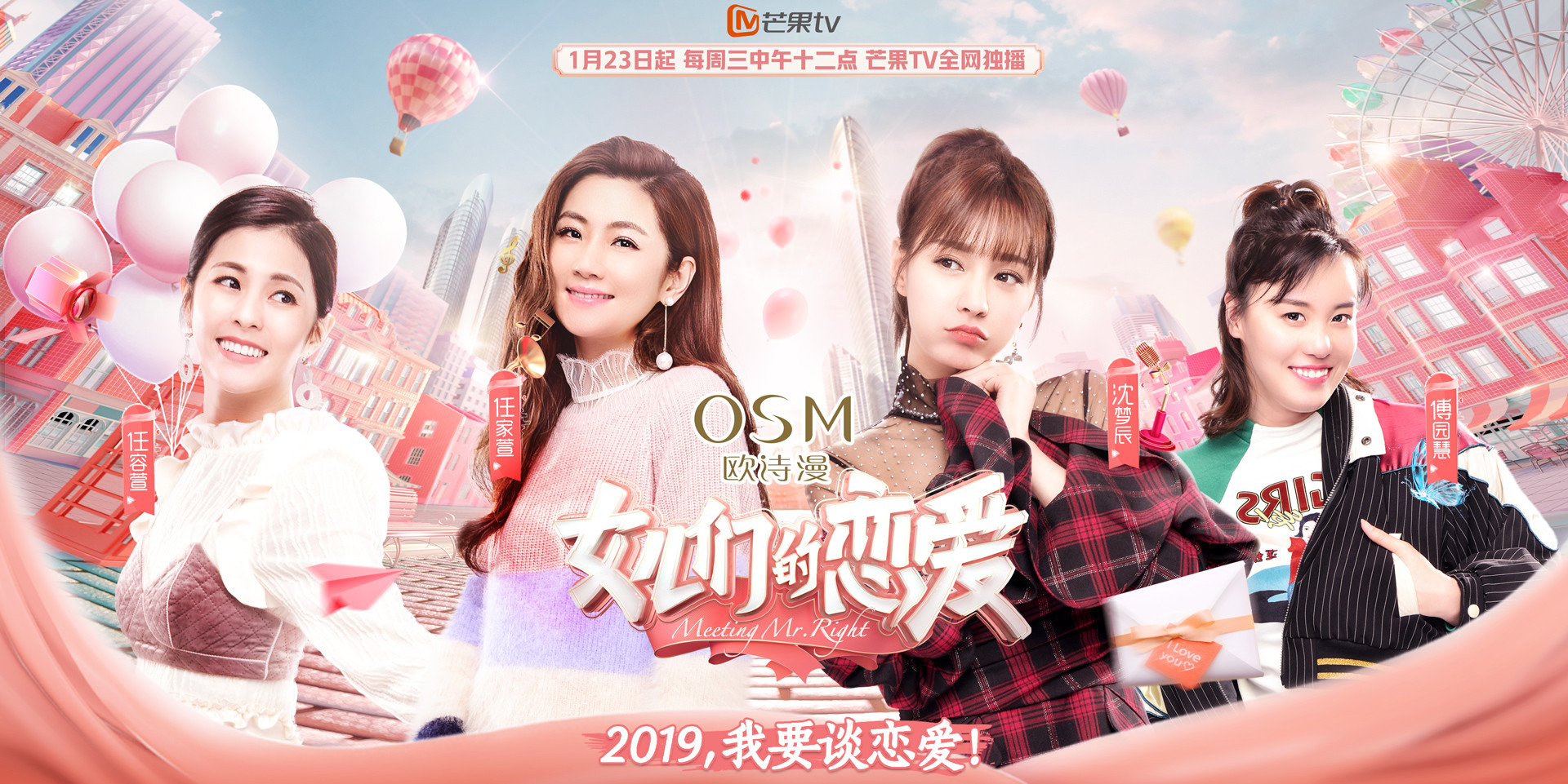 程莉莎助力《女儿们的恋爱》 传授恋爱经
