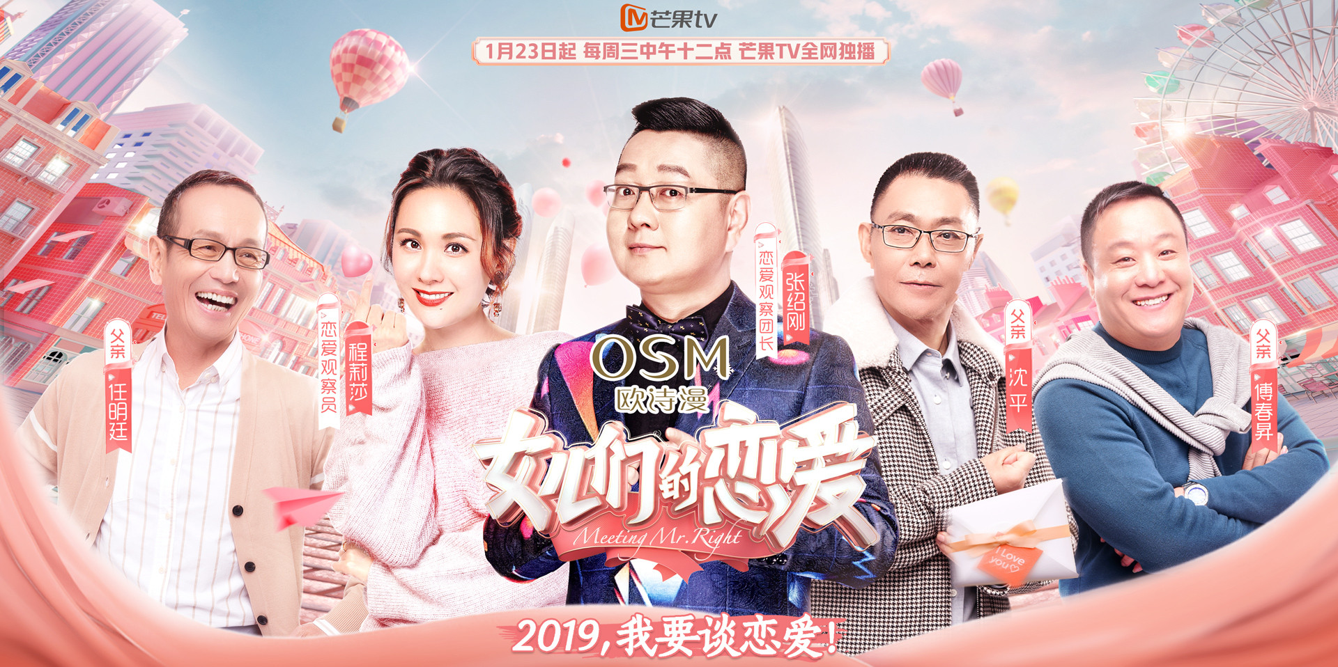 程莉莎助力《女儿们的恋爱》 传授恋爱经
