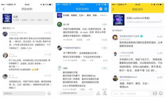 《青春有你》赛程过半腾讯音乐娱乐旗下三大平台评论区火爆