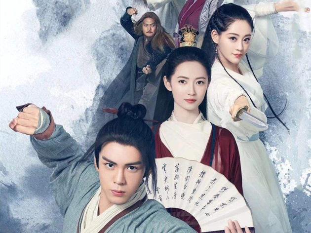 《倚天屠龙记》2019年版