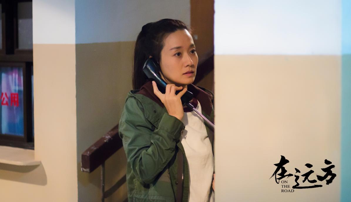 《在远方》定档 刘烨马伊琍礼赞新时代共赴远方之约