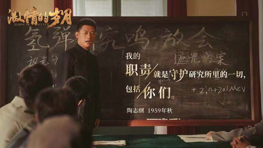 《激情的岁月》热播 李健李光洁正面刚