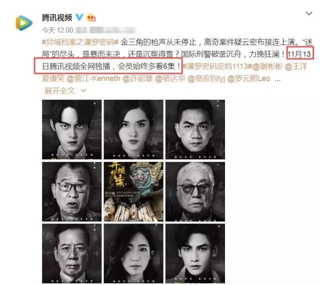 又一悬疑剧官宣定档, 演员阵容大牌云集, 当红小生罗云熙让人期待